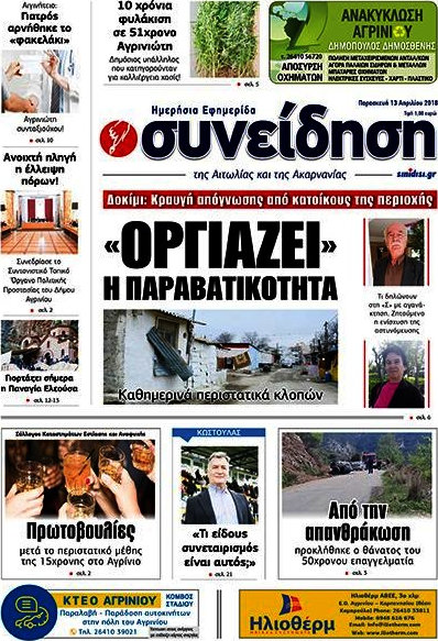 Συνείδηση