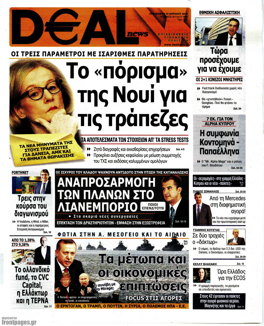 Deal News