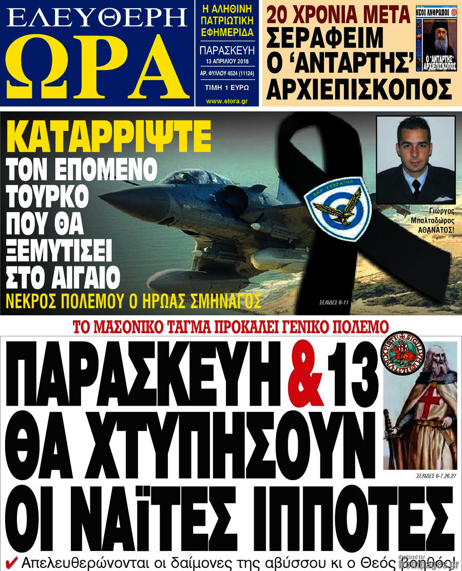 Ελεύθερη ώρα