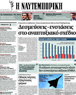 Η Ναυτεμπορική: Δεσμεύσεις - ενστάσεις στο αναπτυξιακό σχέδιο