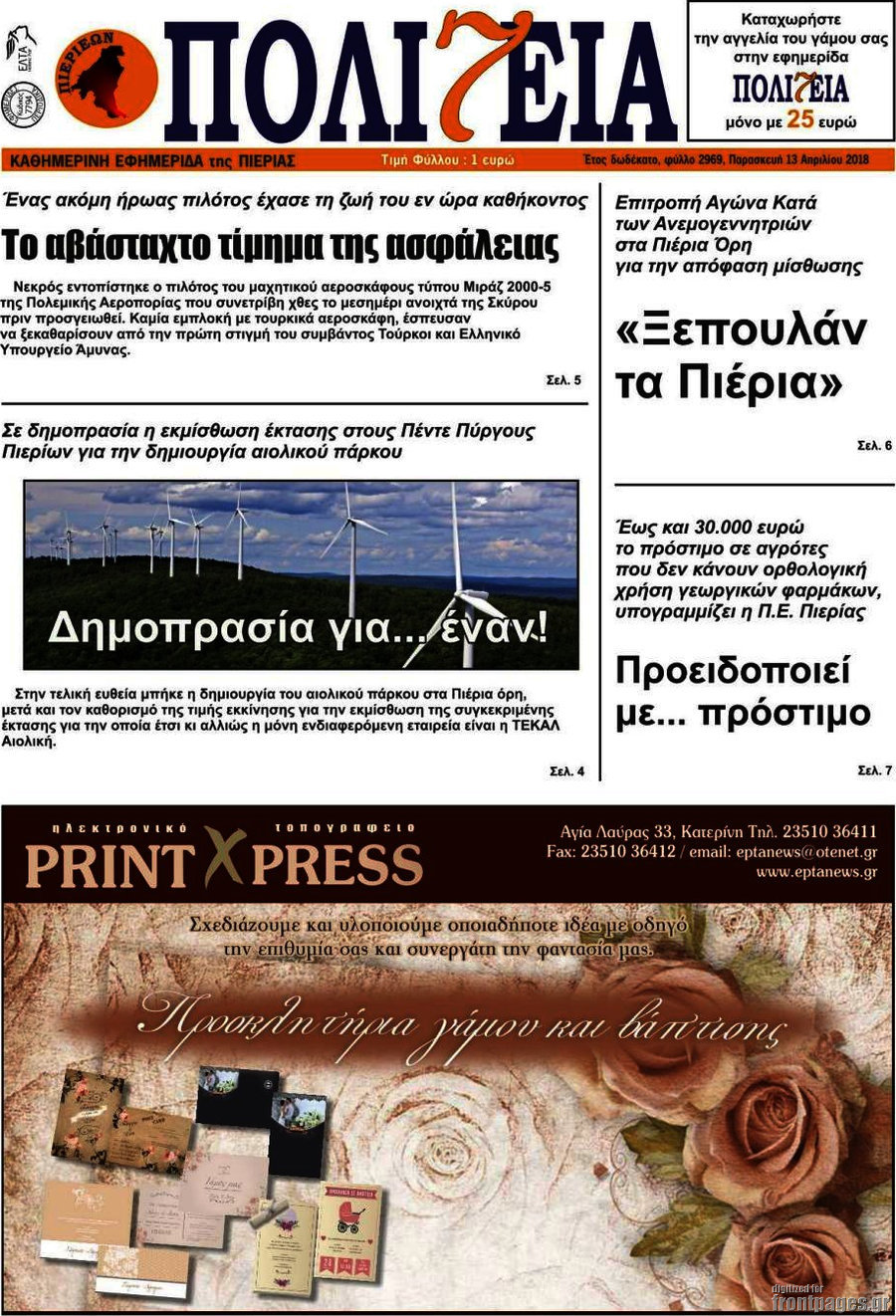 Πολιτεία