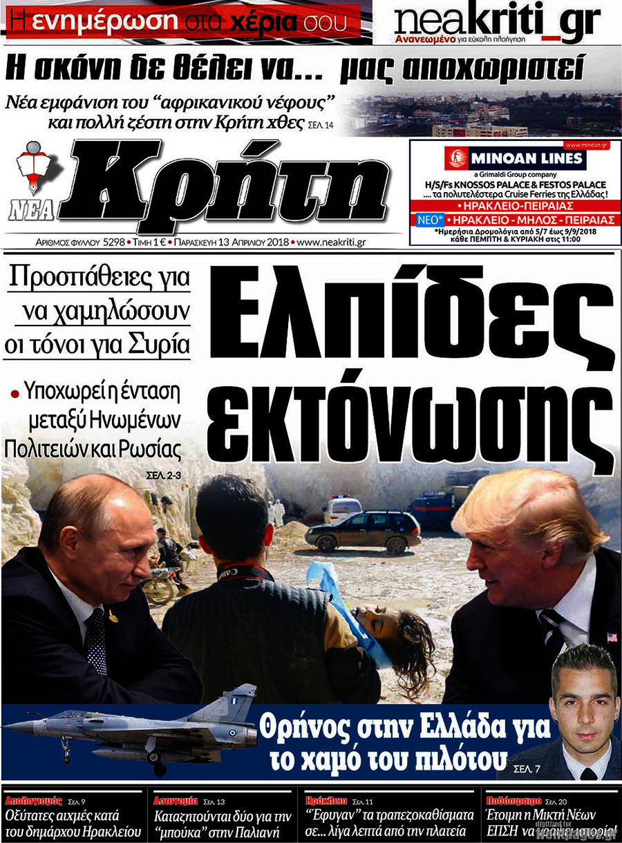 Νέα Κρήτη