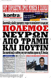 /Kontra News