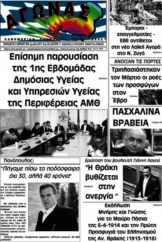 Αγώνας