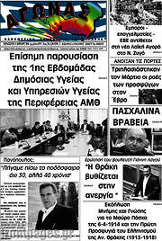 /Αγώνας