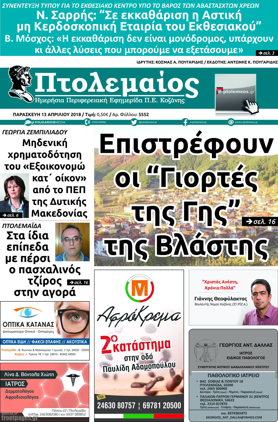 Πτολεμαίος