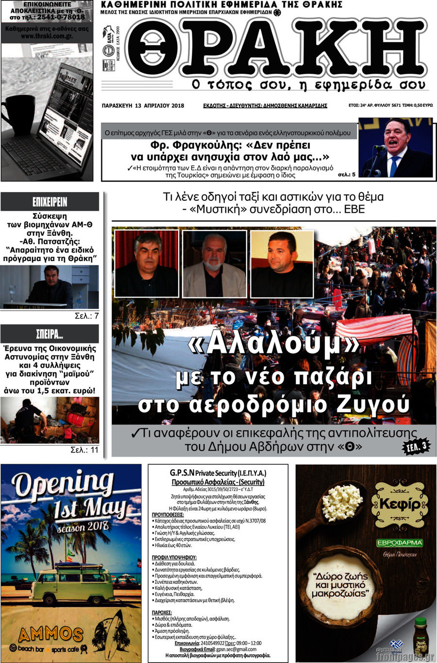 Θράκη
