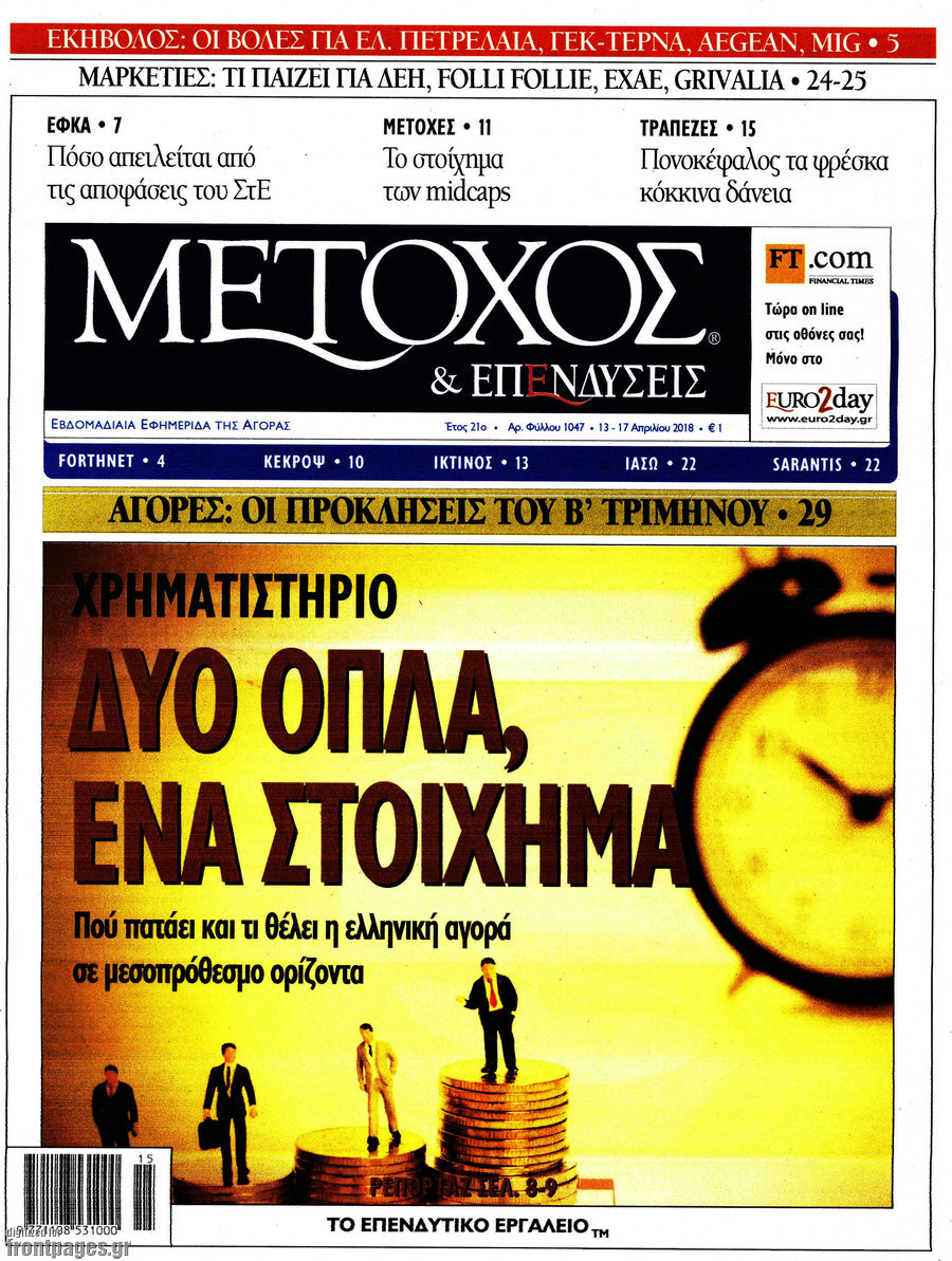 Μέτοχος