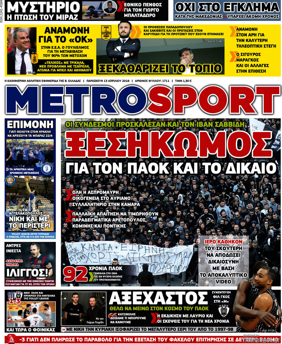 MetroSport