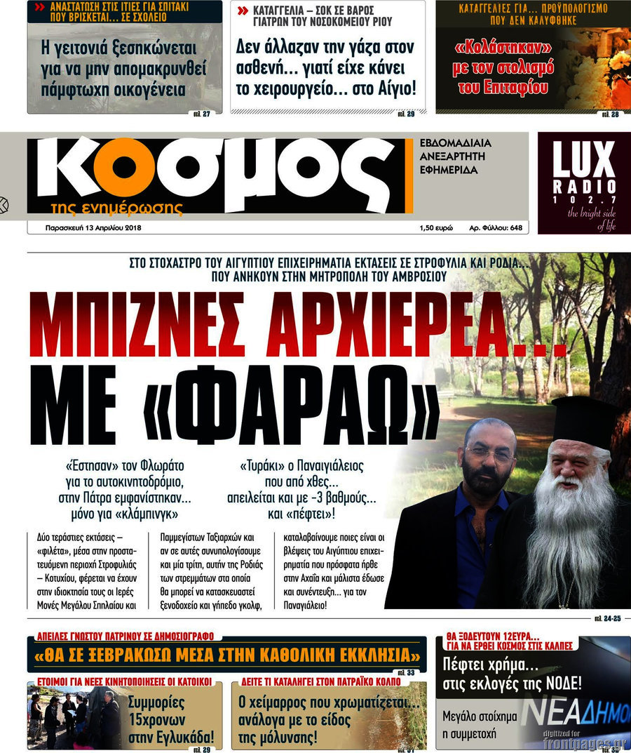 Κόσμος