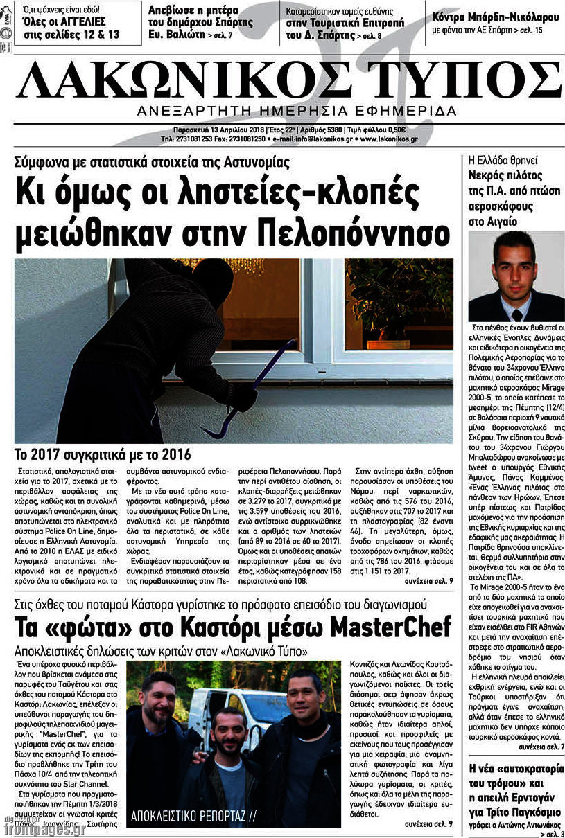 Λακωνικός Τύπος