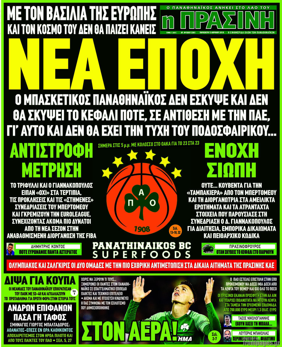 Η Πράσινη