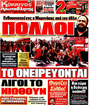 Πρωτοσέλιδο εφημερίδας Πρωταθλητής - protoselida