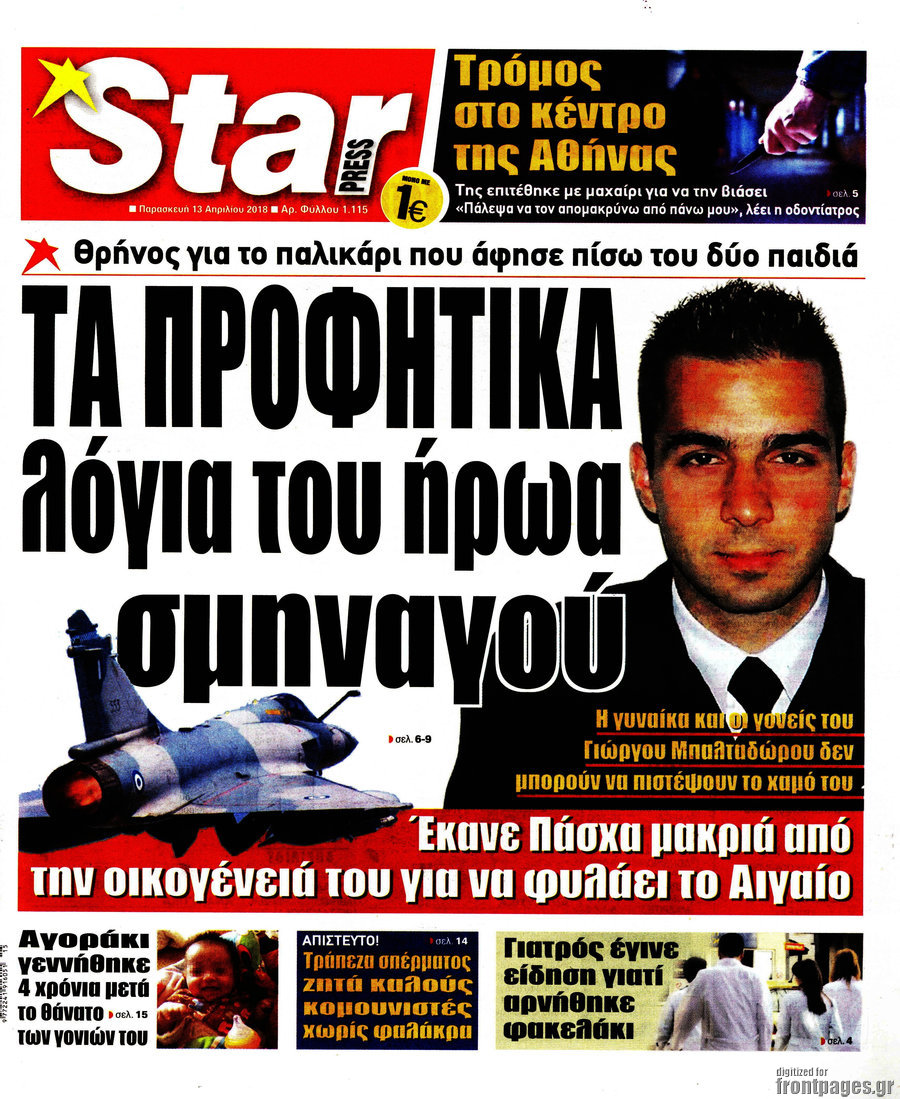 Star press