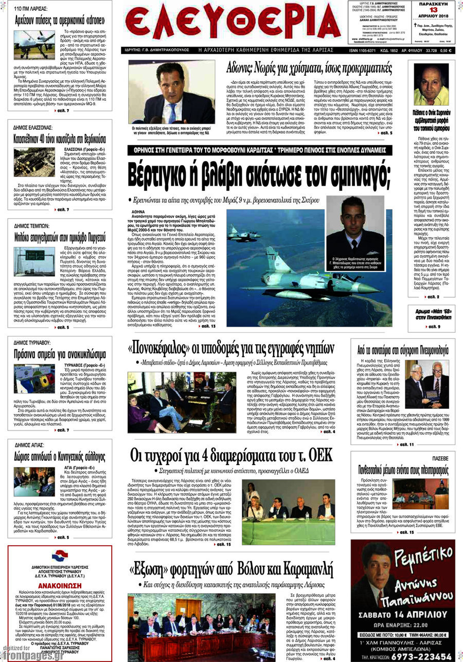 Ελευθερία