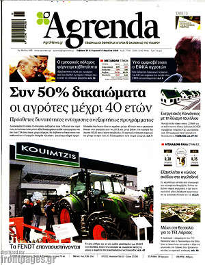 Πρωτοσέλιδο Agrenda