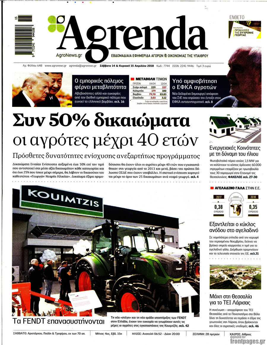 Agrenda