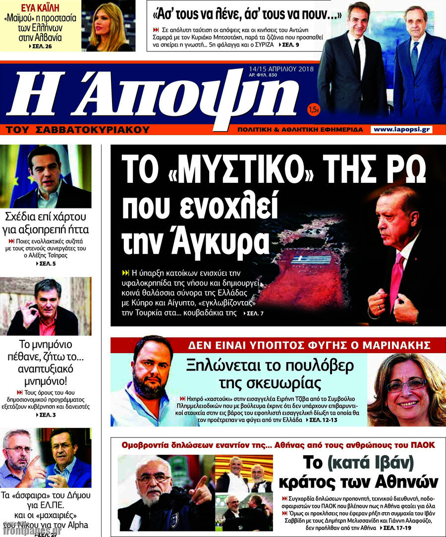 Άποψη