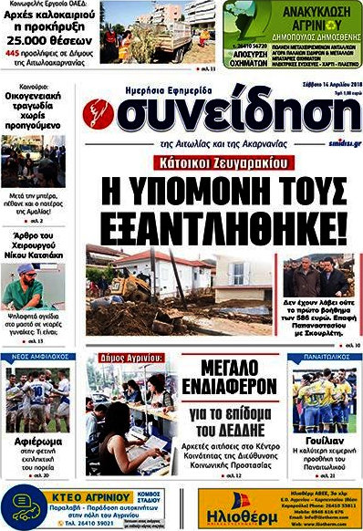 Συνείδηση