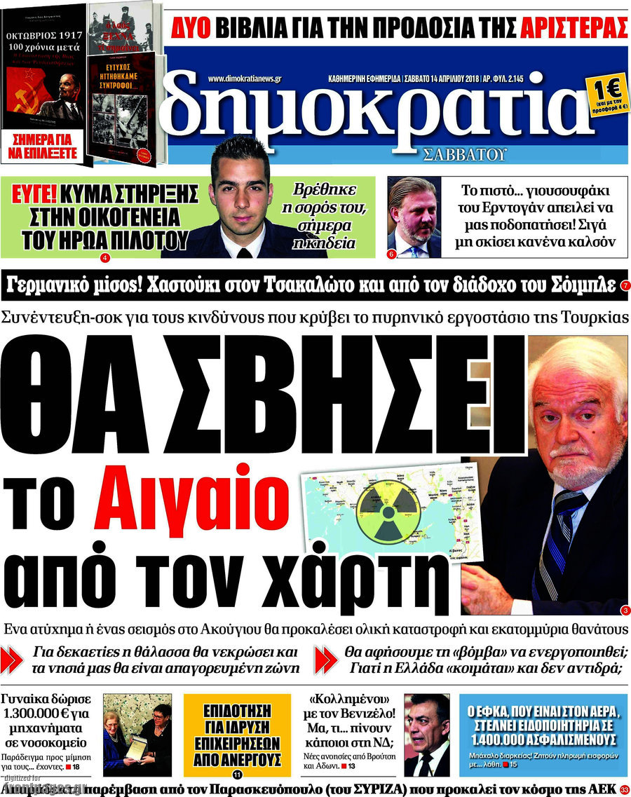 Δημοκρατία