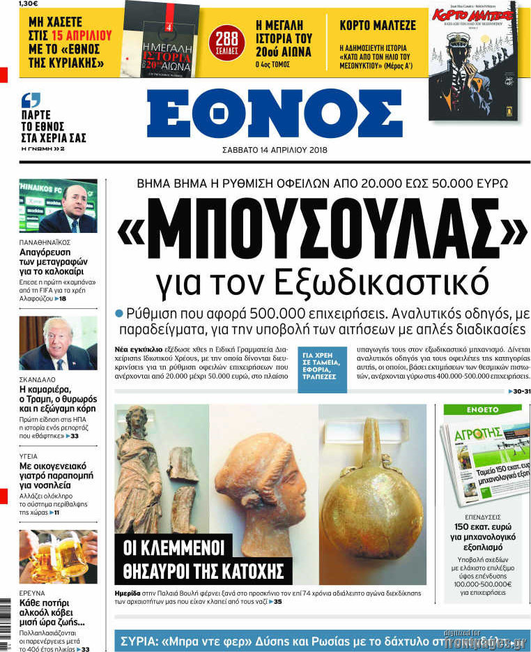 Έθνος
