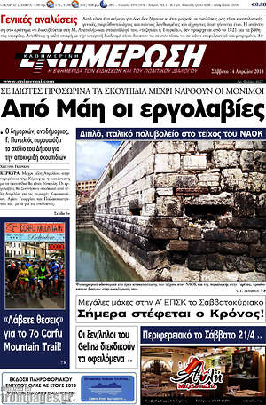 Πρωτοσέλιδο Ενημέρωση