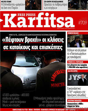 Πρωτοσέλιδο εφημερίδας Karfitsa - protoselida