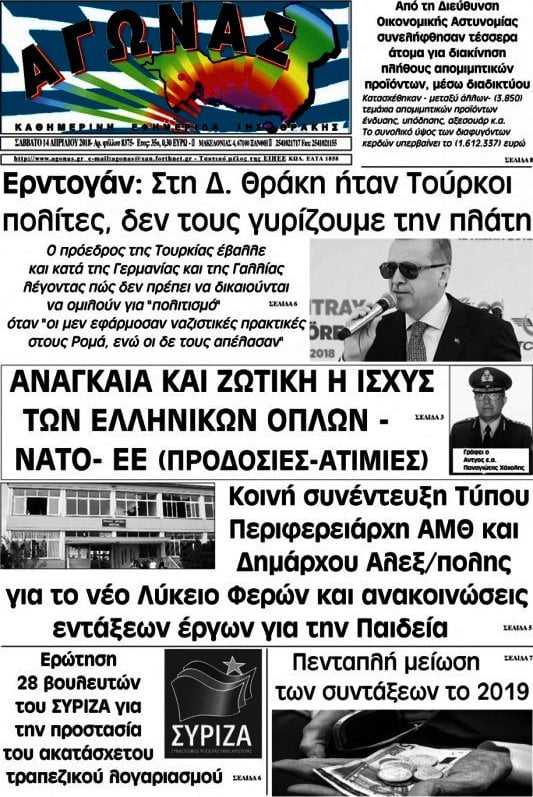 Αγώνας