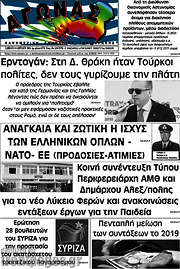 /Αγώνας