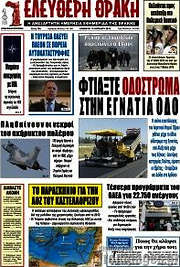 /Ελεύθερη Θράκη