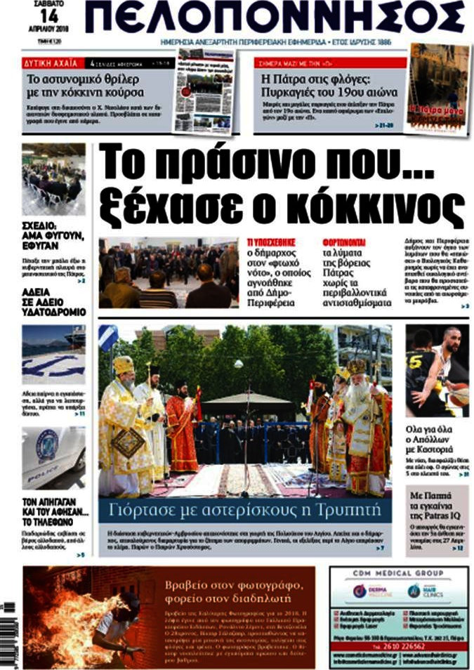 Πελοπόννησος