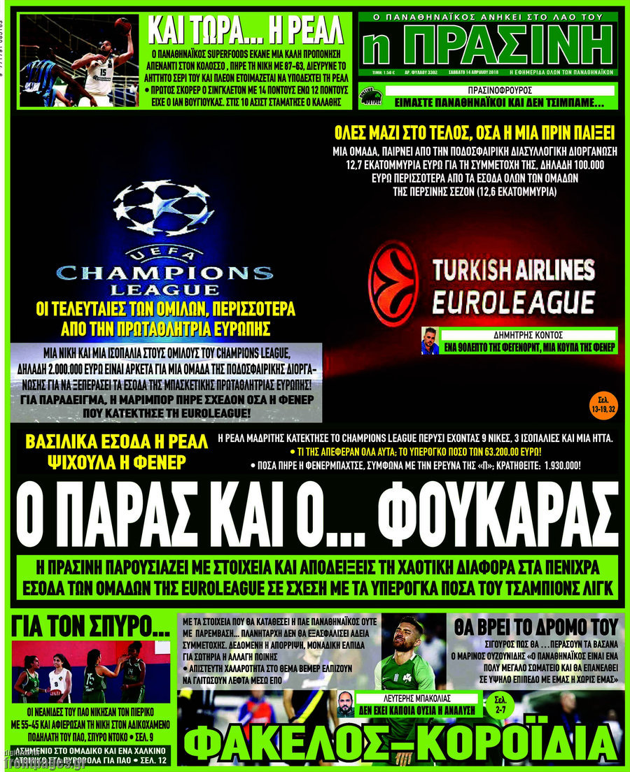 Η Πράσινη