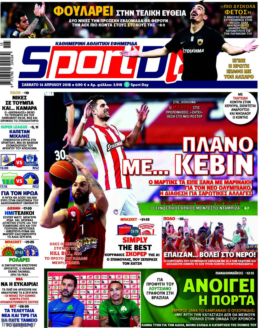 Sport Day