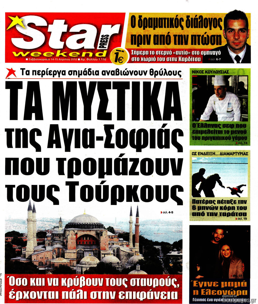 Star press