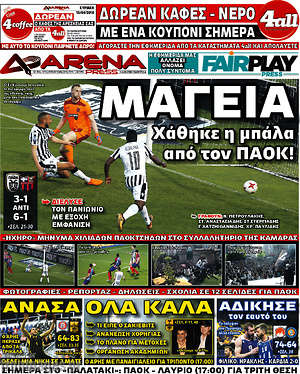 Πρωτοσέλιδο εφημερίδας Fair Play - protoselida