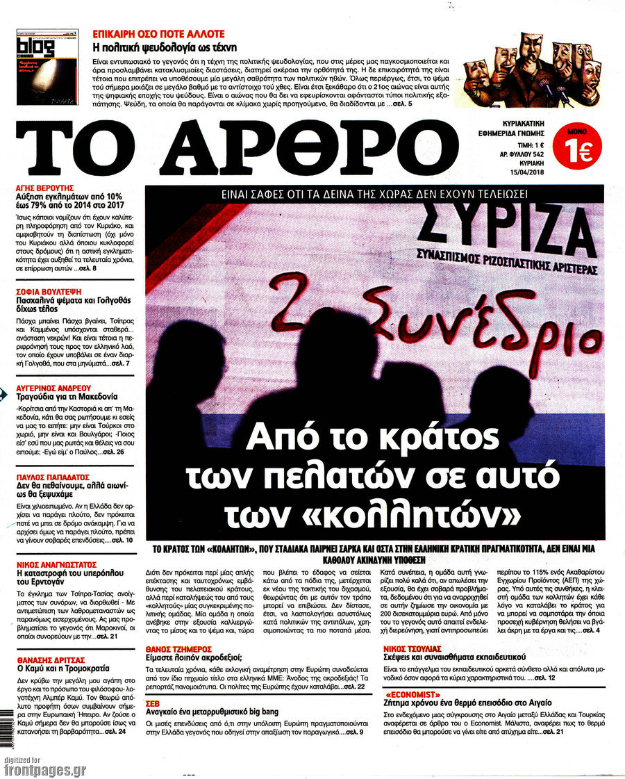 Άρθρο