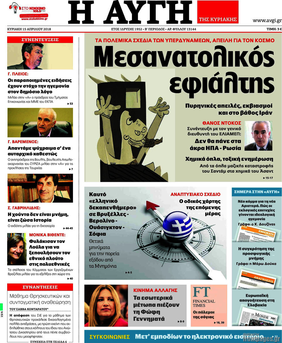 Αυγή