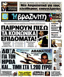 Παίρνουν πίσω τα κοινωνικά επιδόματα