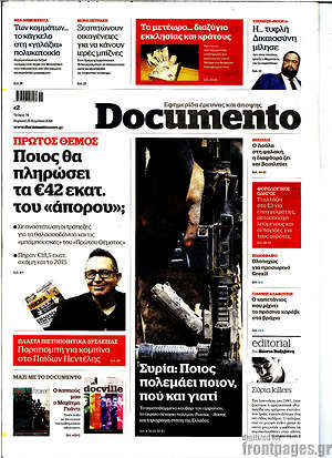 Documento: Ποιος θα πληρώσει τα €42 εκατ. του "απόρου";