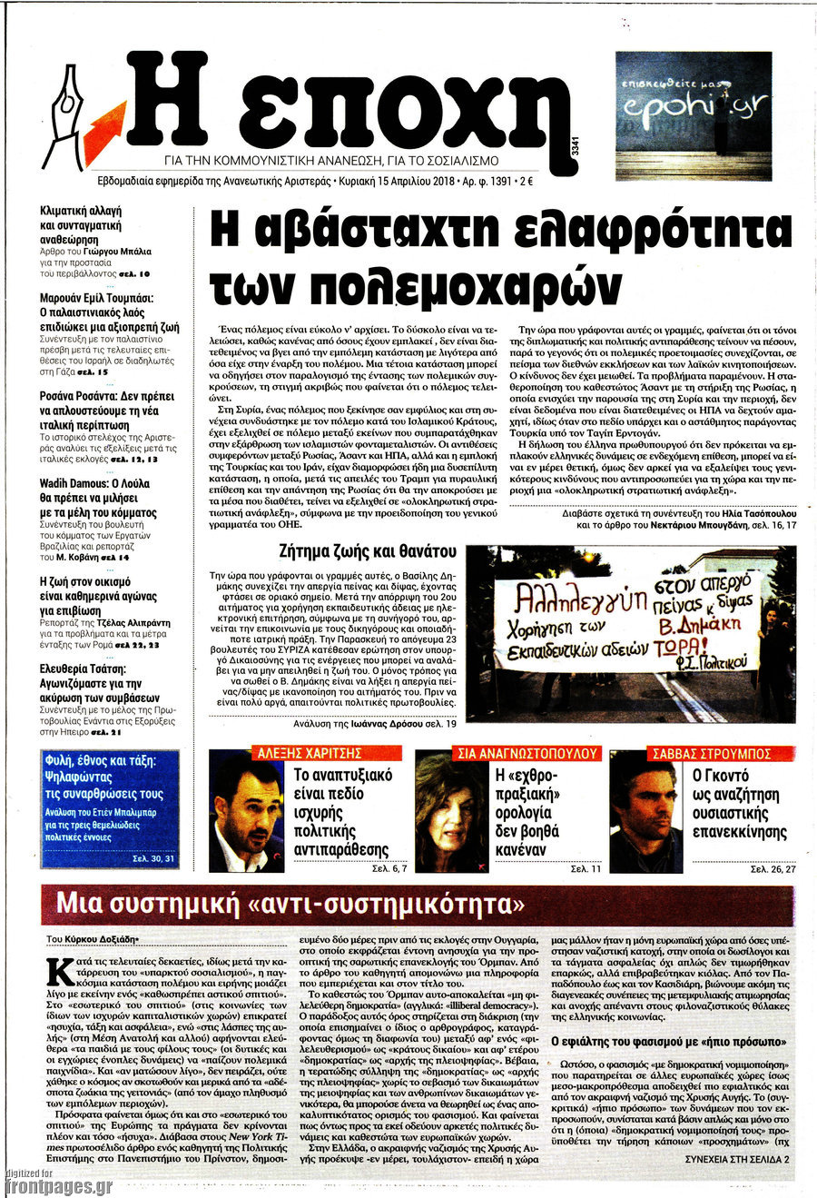 Εποχή
