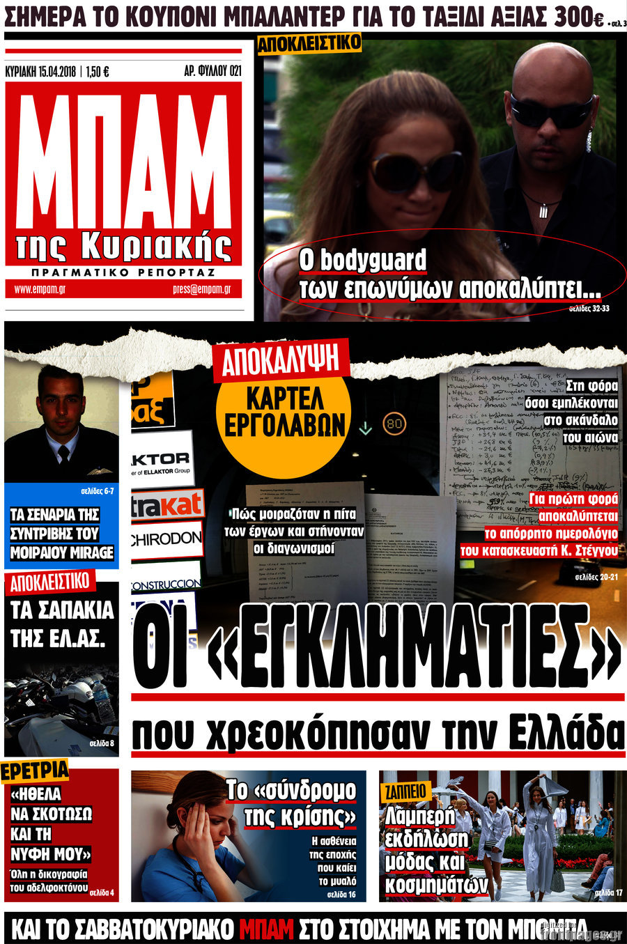 Μπαμ