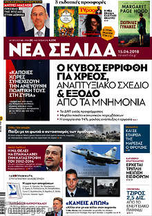 Ο κύβος ερρίφθη για χρέος, αναπτυξιακό σχέδιο & έξοδο από τα μνημόνια