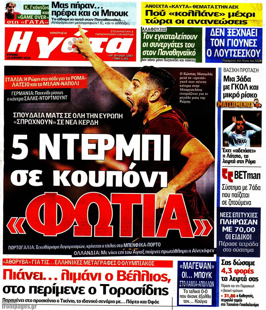 Η Γάτα