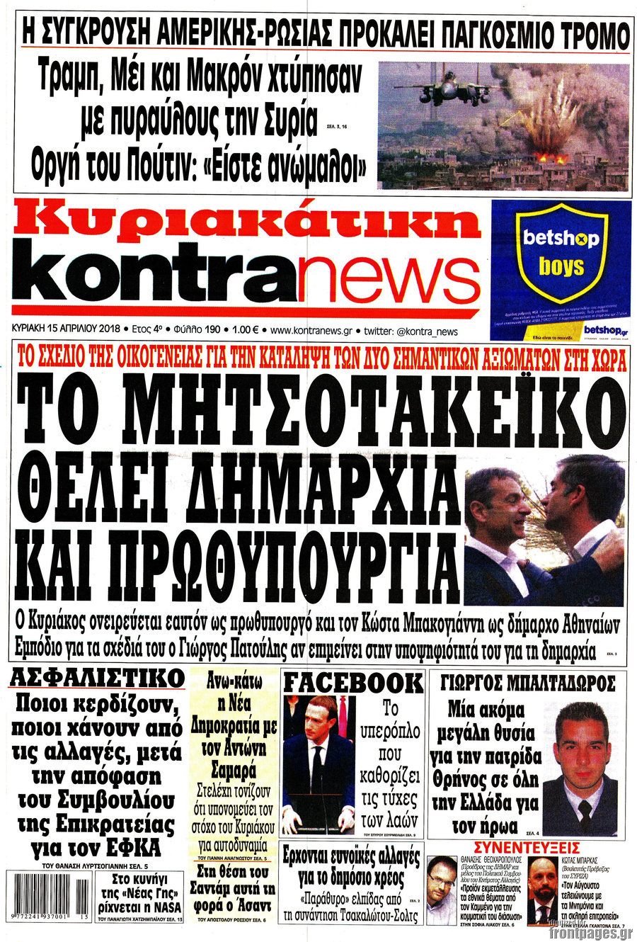 Kontra News