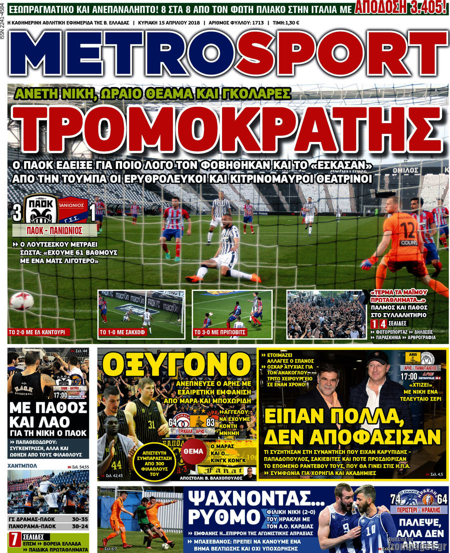 MetroSport