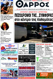 /Θάρρος