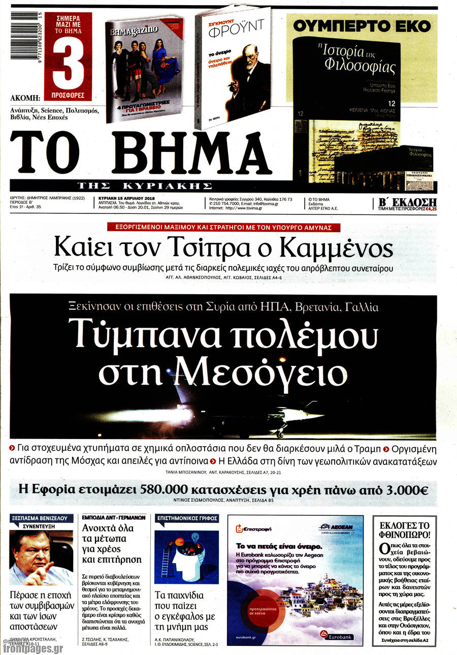 Το Βήμα