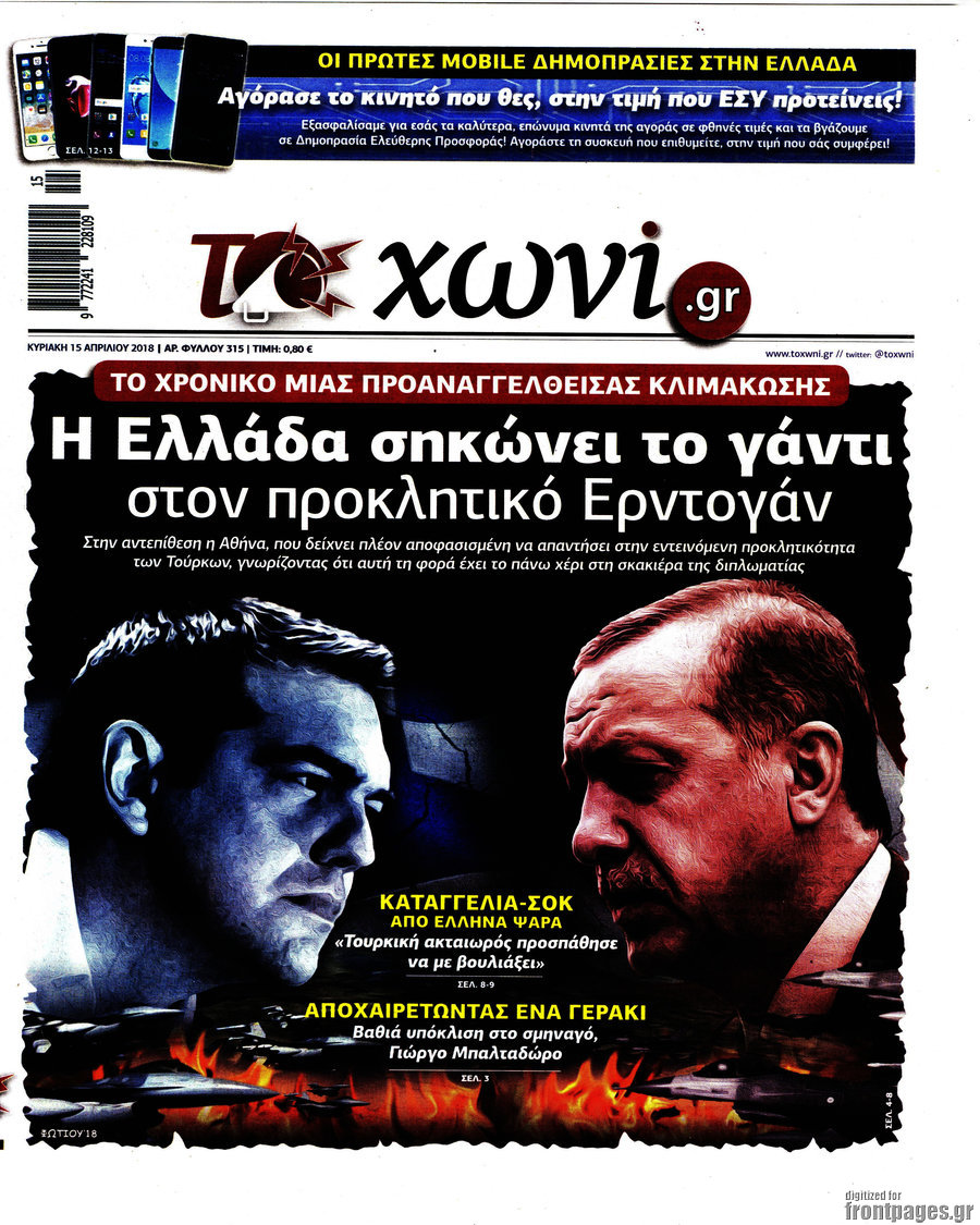 Το Χωνί