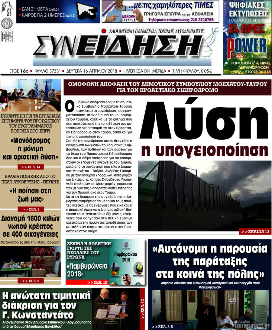 Συνείδηση