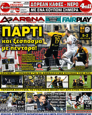 Πρωτοσέλιδο εφημερίδας Fair Play - protoselida